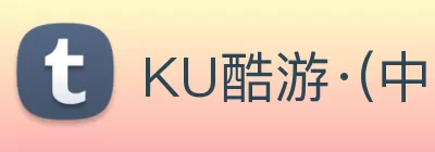 KU酷游·(中国区)官方网站 logo